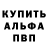 Метамфетамин винт Ivan Negre