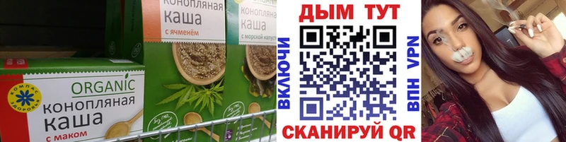 Еда ТГК конопля  купить  цена  Чусовой 