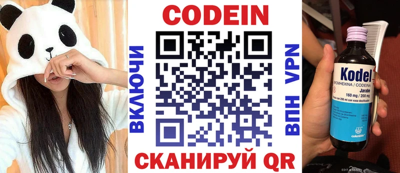 закладки  Чусовой  Codein напиток Lean (лин) 