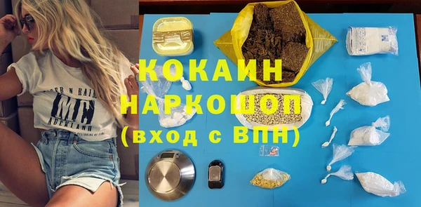 кокаин премиум Вязники