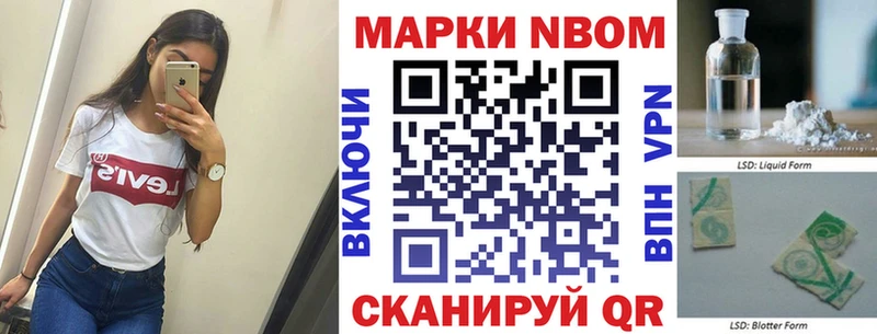 Марки N-bome 1,8мг  omg ссылка  Чусовой 